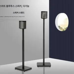 SF08 스탠드 마운트 거치대 스피커