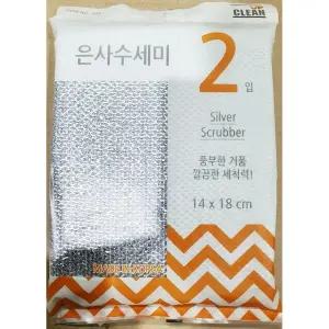 은사수세미(크린업 18x14cm 2입) X20/세척/기스나/거품/기스/스/목적/수세미
