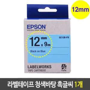 엡손 라벨 테이프 SC12B 청색 흑글씨 12mm 1개지 리필 업손용품