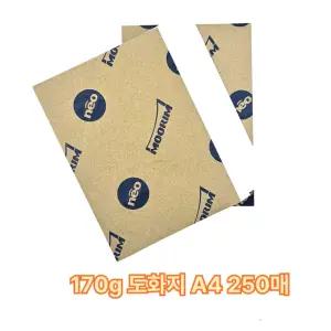 A4 170g 사이즈 도화지 250매 켄트지 미술용대용량스타킹 나일론 묶음 세트 여성 학생 직장인 벌크형