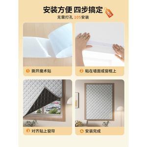 방음 방풍 커튼 벨크로 부착형 침실 창문 소음 차단 암막 단열 가림막