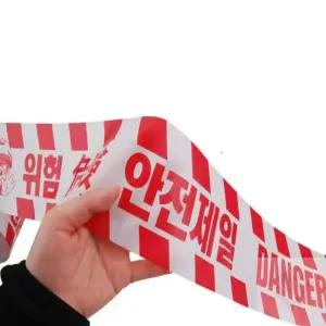 너블룸 안전테이프 폴리스라인테이프 경고용