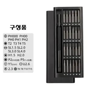 24종 다용도 정밀 자석 드라이버 세트 - 십자 일자 별 삼각 육각/휴대용/DIY/분해/수리/멀티/미니/소형