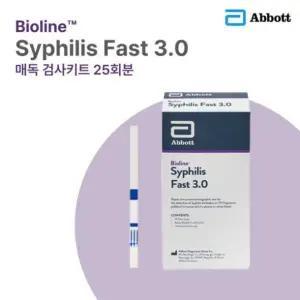 애보트 씨필리스 패스트 매독키트 성병검사 빠른 FAST SYPHILIS 25회분 3.0