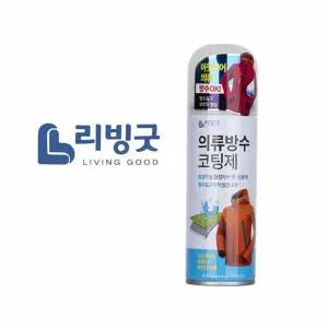 강력효과 코팅 의류 제 인기 해피룸573 후기