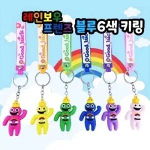 캐릭터 프렌즈 블루 6색 레인보우 키링 WEDC541