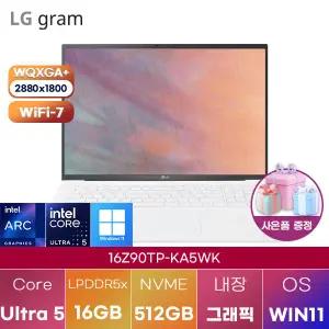 LG 16Z90TP-KA5WK Ultra5 Arc 130T 16GB 512GB WIN 11 HOME 학업용 대학생 노트북