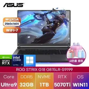 ASUS ROG STRIX G18 G815LR-S9199 Ultra9 RTX5070 Ti 32GB 1TB WIN11 설치 업무용 게이밍 노트북