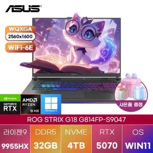 ASUS ROG STRIX G18 G814FP-S9047 라이젠9 RTX5070 32GB 4TB WIN11 설치 고성능 게이밍 그래픽작업 노트북