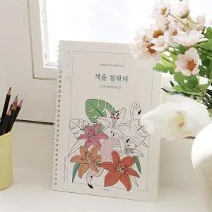 시니어 색칠놀이 숫자 컬러링북 할머니 색칠북