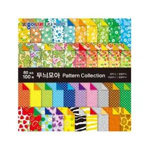 다양한 무늬모아 패턴 양면 색종이 80색 100매 꽃 땡땡이 과일 동물 색종이