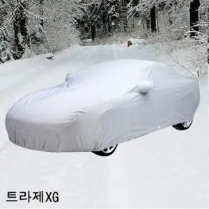 트라제XG 자동차커버 성에방지 차량용덮개