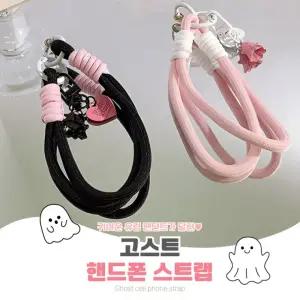 고스트 핸드폰 스트랩 태그홀더 로프 핸드폰고리 폰스트랩