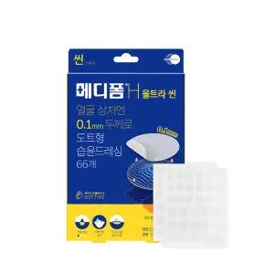 메디폼 H 울트라씬 66매, 여드름 트러블 패치 방수밴드 습윤밴드 폼밴드