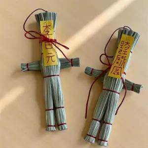 저주 인형 지푸라기인형 액막이 장식인형 주술회전인형 화풀이인형