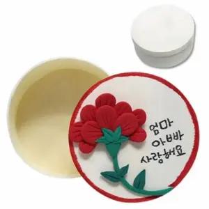 ( )클레이 선물함 만들기 소 유아 어린이집 교구 재료