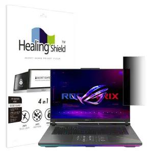 아트박스/힐링쉴드 ROG Strix G16 2025 G614 AMD 메신저 사이드보안필름