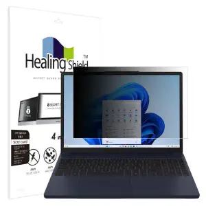 아트박스/힐링쉴드 아이디어패드 슬림3 15AHP10 양면 정보보안기