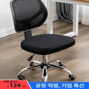 소형 컴퓨터의자 회전 리프트 사무용의자 책상 바퀴