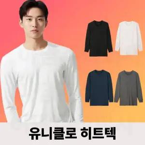 유니클로 남성 히트텍 상의 티셔츠 내복 내의 크루넥 9부 U넥