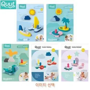 큐트 목욕놀이 입체조립블록 (이미지선택)/블럭/어린이/유아/인형/거품/완구/모형/역할/아기/아이/입체