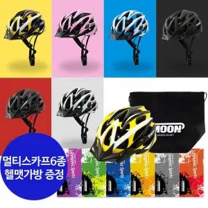 KC인증 MOON시리즈 인몰더 자전거 헬맷+사은픔패키지/전기/헬멧/머리/보호/유아용/킥보드/고글/헷멧/안전