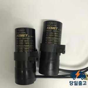 Danfoss 시동 커패시터 압축기 KEMET 220VAC 80UF 117U5017 전해