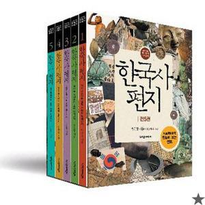 한국사 편지 세트 전 5권 / 연표 포함 (개정판)