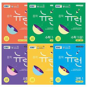 2026 EBS 중학 뉴런 과학+국어+사회+수학상+수학하+영어 1학년 세트 [전6권]