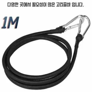 캠핑 고정 로프 고리줄 비너 클립 화물 결속 밧줄