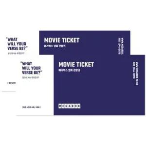 (메가박스) 2인 관람권