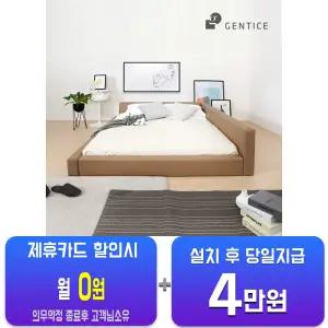 [젠티스] 저상형 침대프레임 로니 + 매트리스 R2 Q 로니 R2/48개월약정