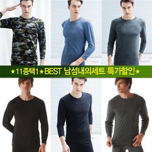 [알뜰가격]남성내의세트/순면/에어메리/경량/기모내의