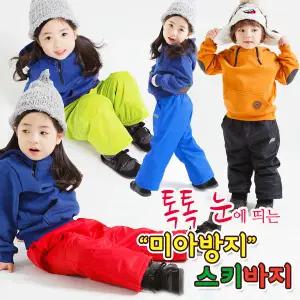 칩스 S사이즈만 세일 캔디스키바지/아동 썰매바지