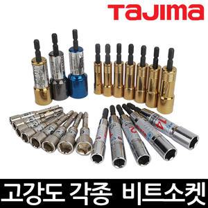 일본타지마 비트소켓 복스 소켓아답터 임팩비트