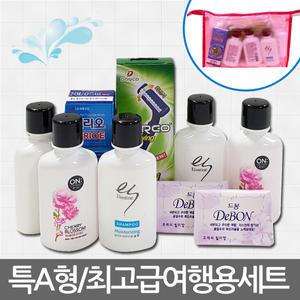 특A형(10종)세트/여행용세트/여행용품/세면도구/치약