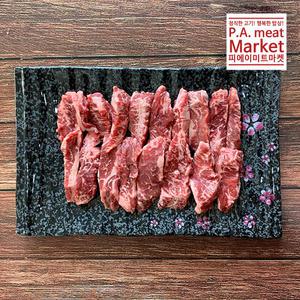 소고기 초이스등급 소갈비살 300g[피에이미트마켓]