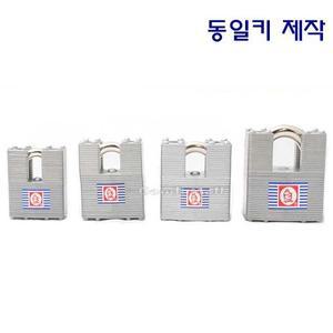 금강자물쇠 분리형 자라목 창고열쇠45S 550S 660S 770S