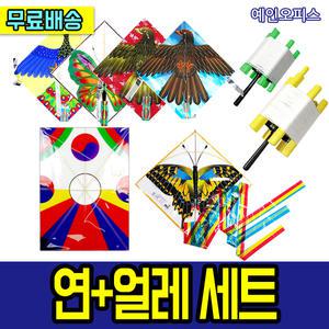 연날리기+얼레세트 나비/독수리/공작연 방패연 일반형 고급형 전통민속놀이