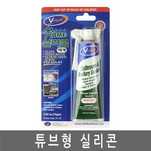VT-132TK/홈 실리콘/바이오 실리콘/실란트/백색/75gm