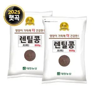 브라운 렌틸콩 1.6kg (800gx2) / 25년산 렌즈콩 잡곡