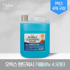 오릭스 버블클렌징워시 대용량4.1리터 4개 1박스 거품비누 핸드워시 디스펜서