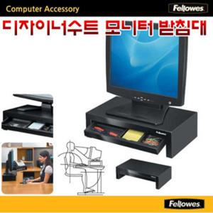 펠로우즈 디자이너수트 모니터 받침대 (80381)