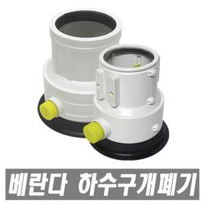 우수관 개폐기 베란다 하수구 소음 악취방지 개폐기 하수관 하수구냄새차단트랩