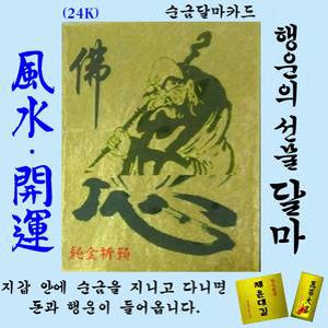 1+1/순금카드/달마카드/휴대용/지갑카드/행운카드/소원성취/만사형통/운수대통/부적/수작업/장인/선물/코팅