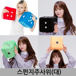 스펀지주사위(대)스펀지 대형주사위 게임 이벤트