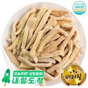 (배터짐) 손질 소깐양 소위 (세절)1kg 소내장  깐양 소양 내장탕