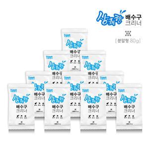 프레워시 상쾌한 배수구크리너80g x 10팩