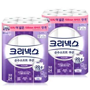 크리넥스 순수소프트 쿠션 시그니처 와이드 3겹 26M 24롤x2팩 /화장지 두루마리