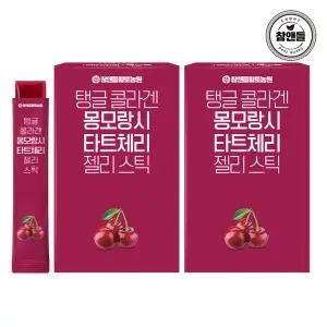 참앤들황토농원 몽모랑시 타트체리 콜라겐 젤리스틱(20gx15포) 2박스(총30포)